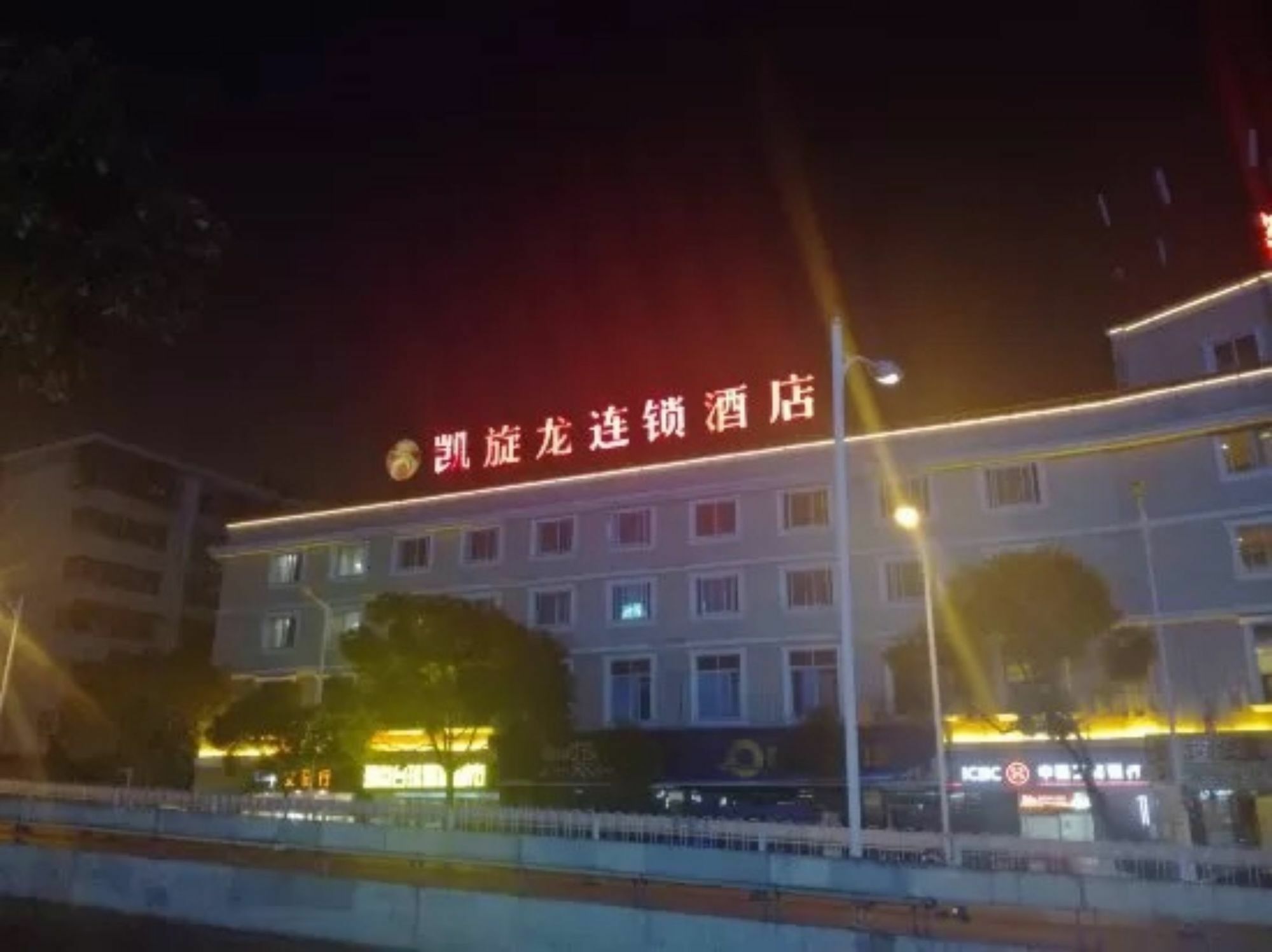 Kaiserdom Hotel Changsha Railway Station Exterior foto